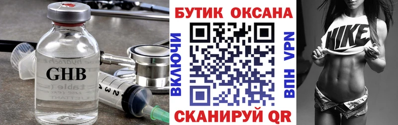 МЕГА   где продают наркотики  Топки  Бутират бутандиол 