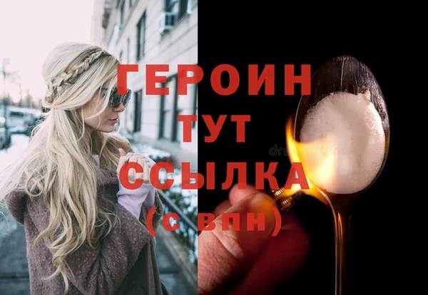 героин Белокуриха