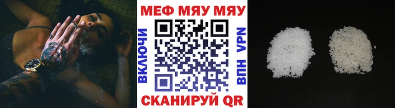 МЯУ-МЯУ 4 MMC  Топки 