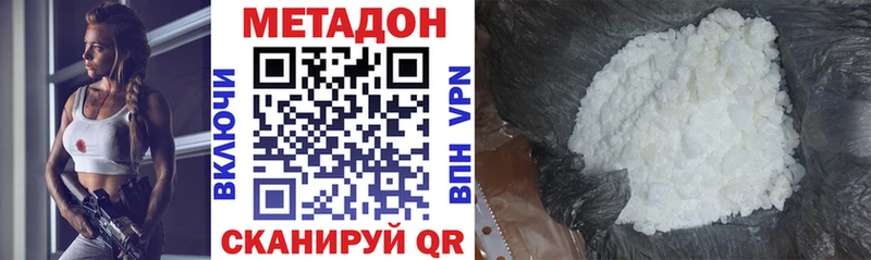 МЕТАДОН кристалл  Топки 